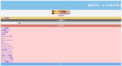 Desktop Screenshot of mb.yakkun.com