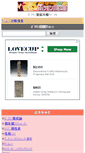 Mobile Screenshot of mb.yakkun.com