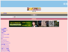 Tablet Screenshot of mb.yakkun.com